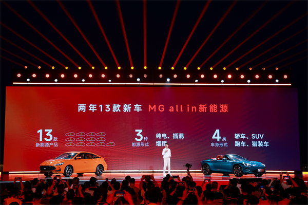 MG All in新能源，MG×OPPO智行车机互联系统将首搭于全新MG4